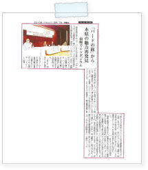 20100517yamagatashinbun.jpg