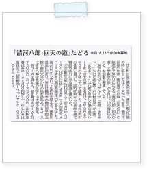 20100820yamagatasinbun.jpg