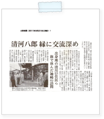 20110521yamasin_hachirou_kouryu.jpg