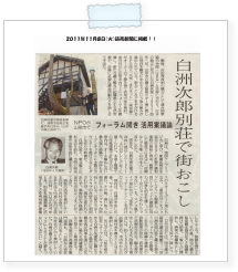 20111108yomiuri_yamagata.jpg