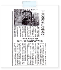 20120619nikkei.jpg