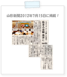 20120715yamasin.jpg