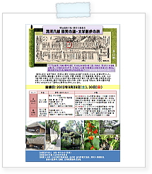 20120929-30chirasi.jpg