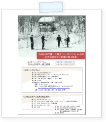 20121020-21chirasi.jpg