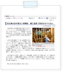 20130604yamasin_web.jpg