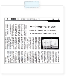 20130619mainichi.jpg