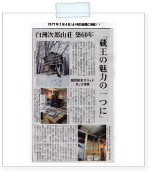 20170204mainichi.jpg