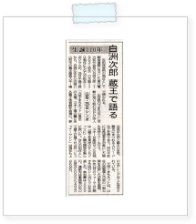 20120224kahokusinpou.jpg