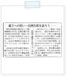 20120426kahokusinpou.jpg